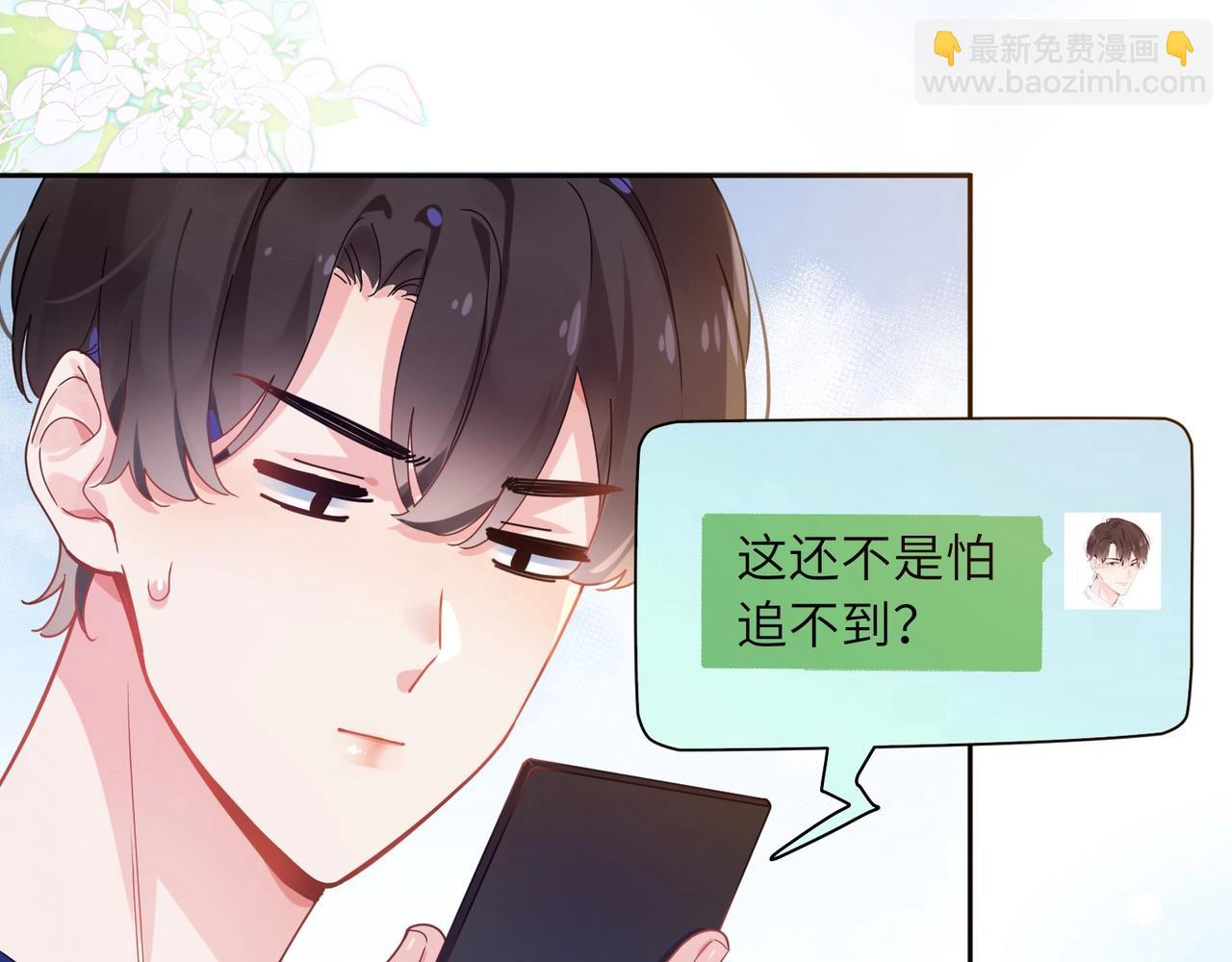 第52话 你不喜欢我这样吗？(1/2)-第55话