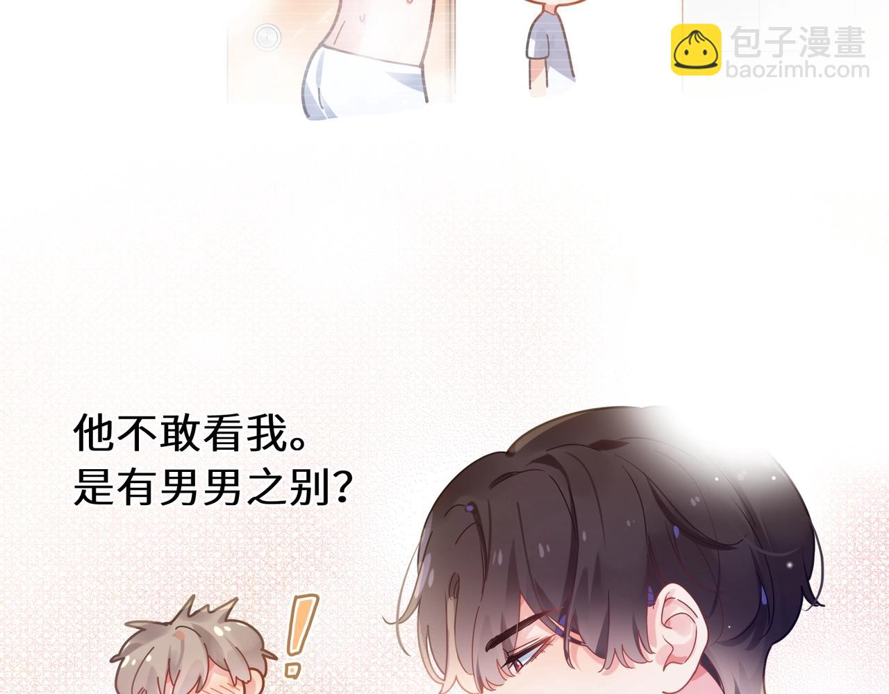 第52话 你不喜欢我这样吗？(1/2)-第55话