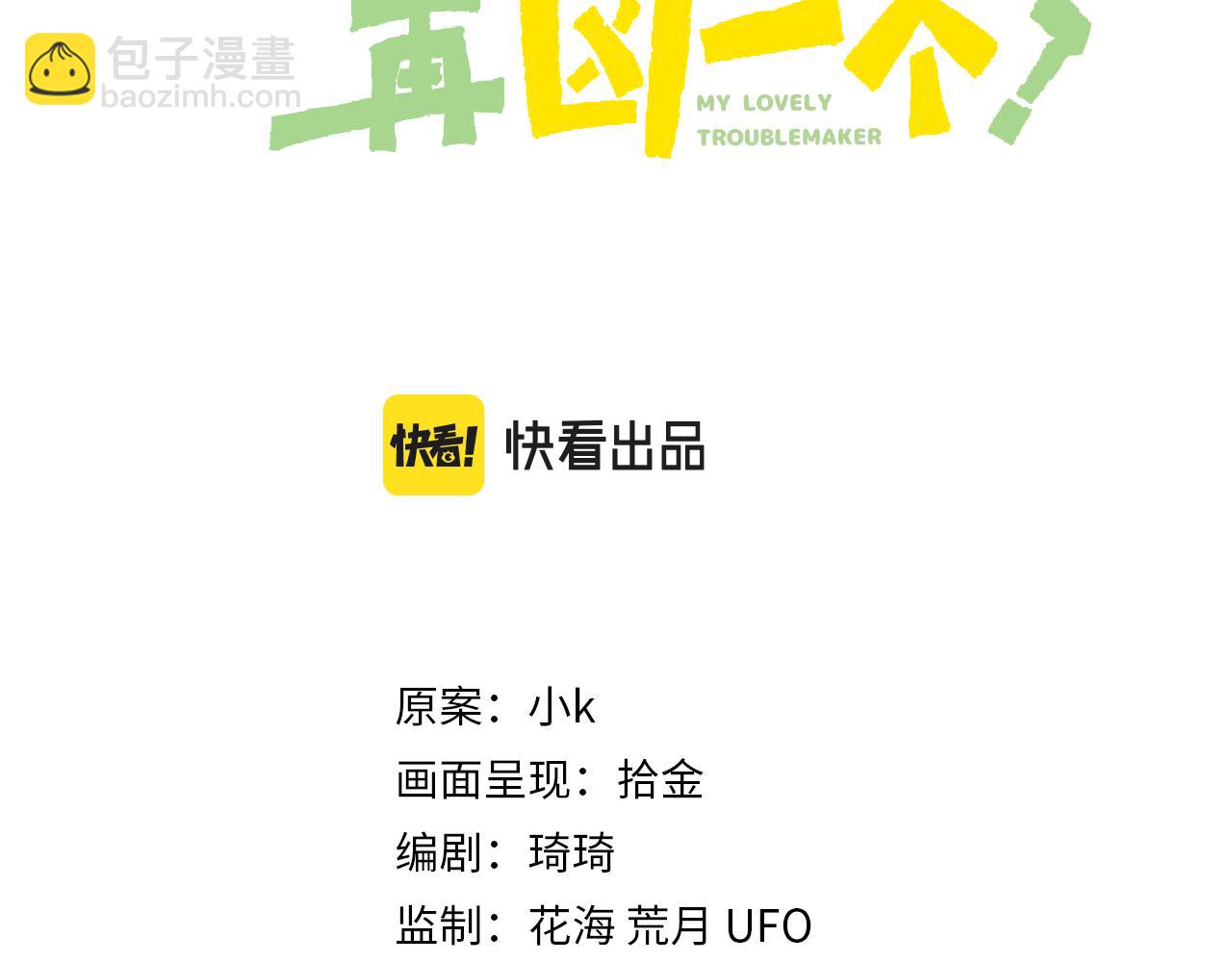 第56话  &nbsp;重要的事(1/3)-第59话