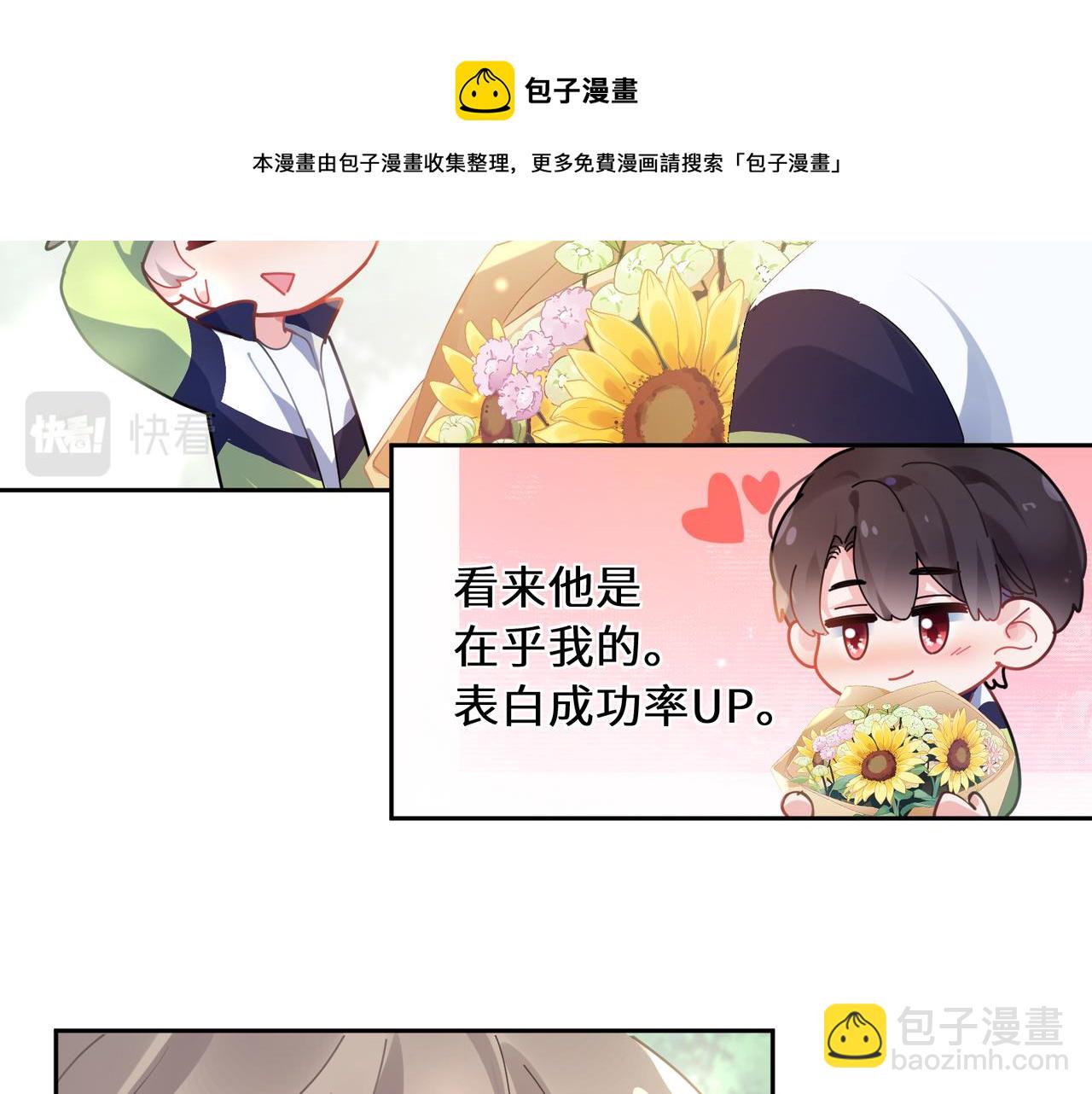 第58话 &nbsp;成了！(1/3)-第61话