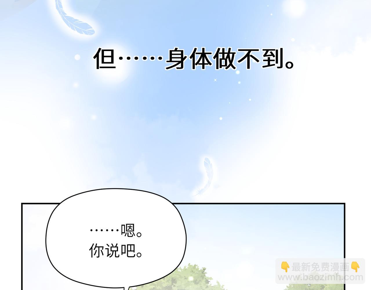 第58话 &nbsp;成了！(1/3)-第61话