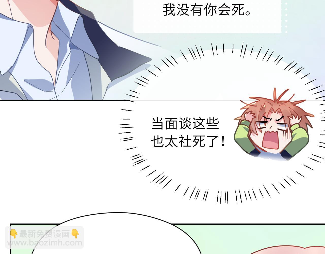 第60话 &nbsp;没有勇气(1/3)-第63话