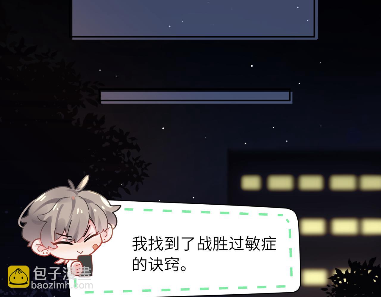 第64话  属性(1/3)-第67话