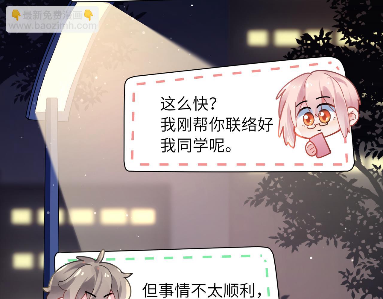 第64话  属性(1/3)-第67话