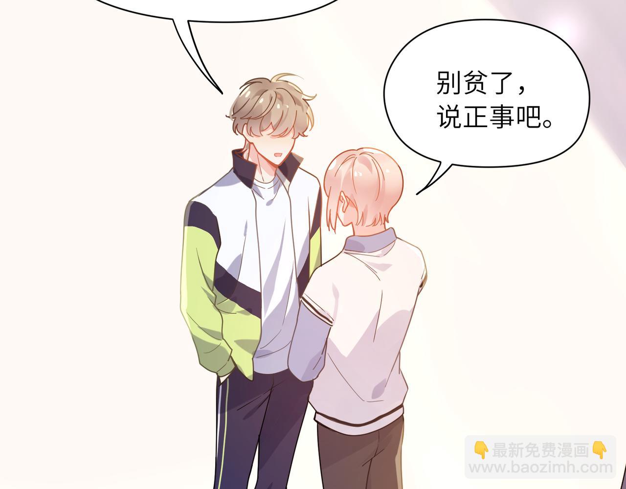 第64话  属性(1/3)-第67话