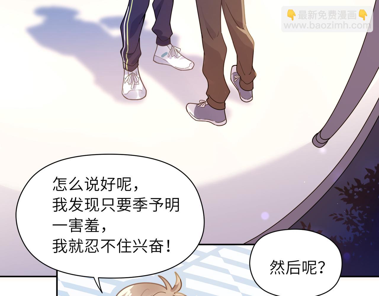 第64话  属性(1/3)-第67话