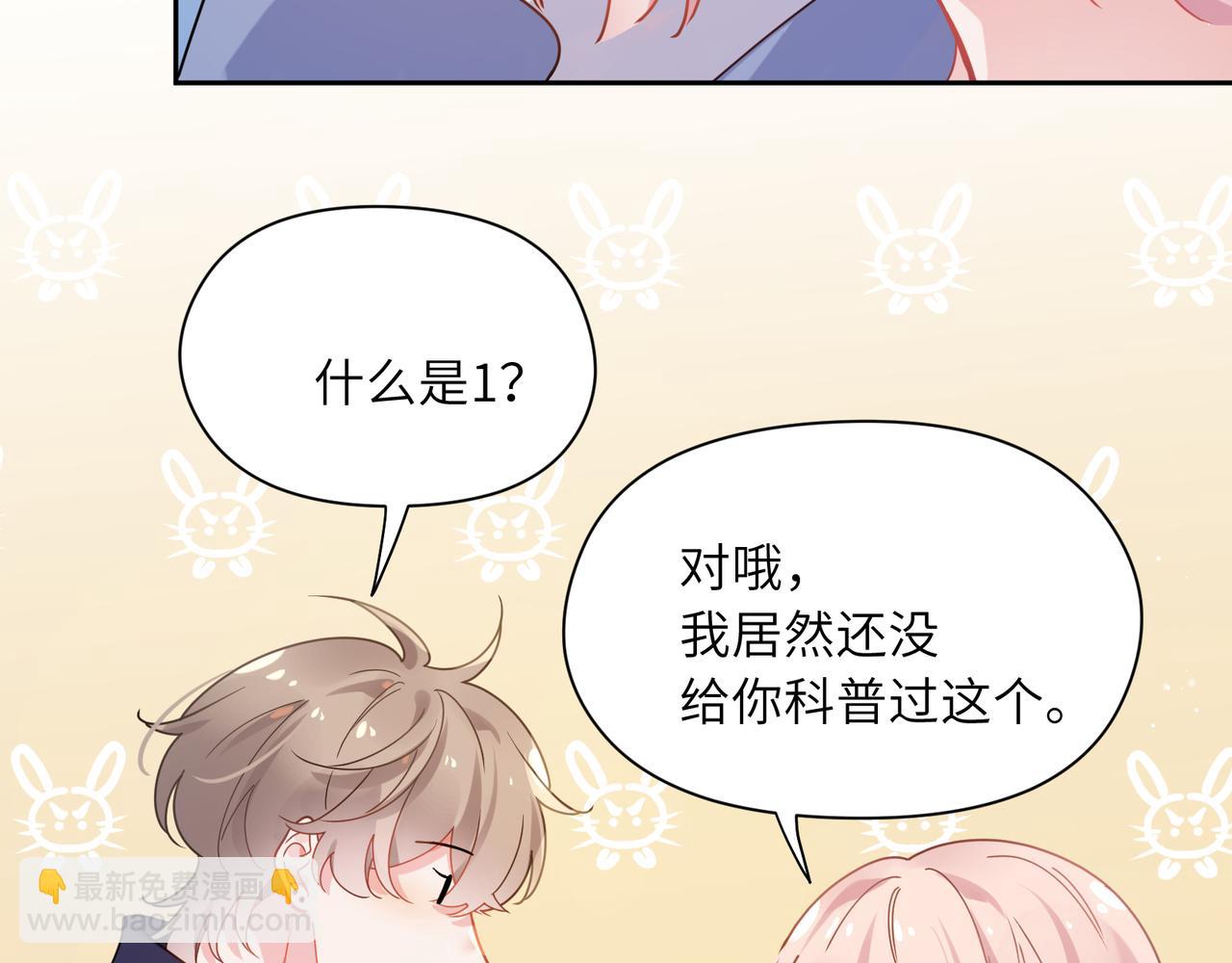 第64话  属性(1/3)-第67话