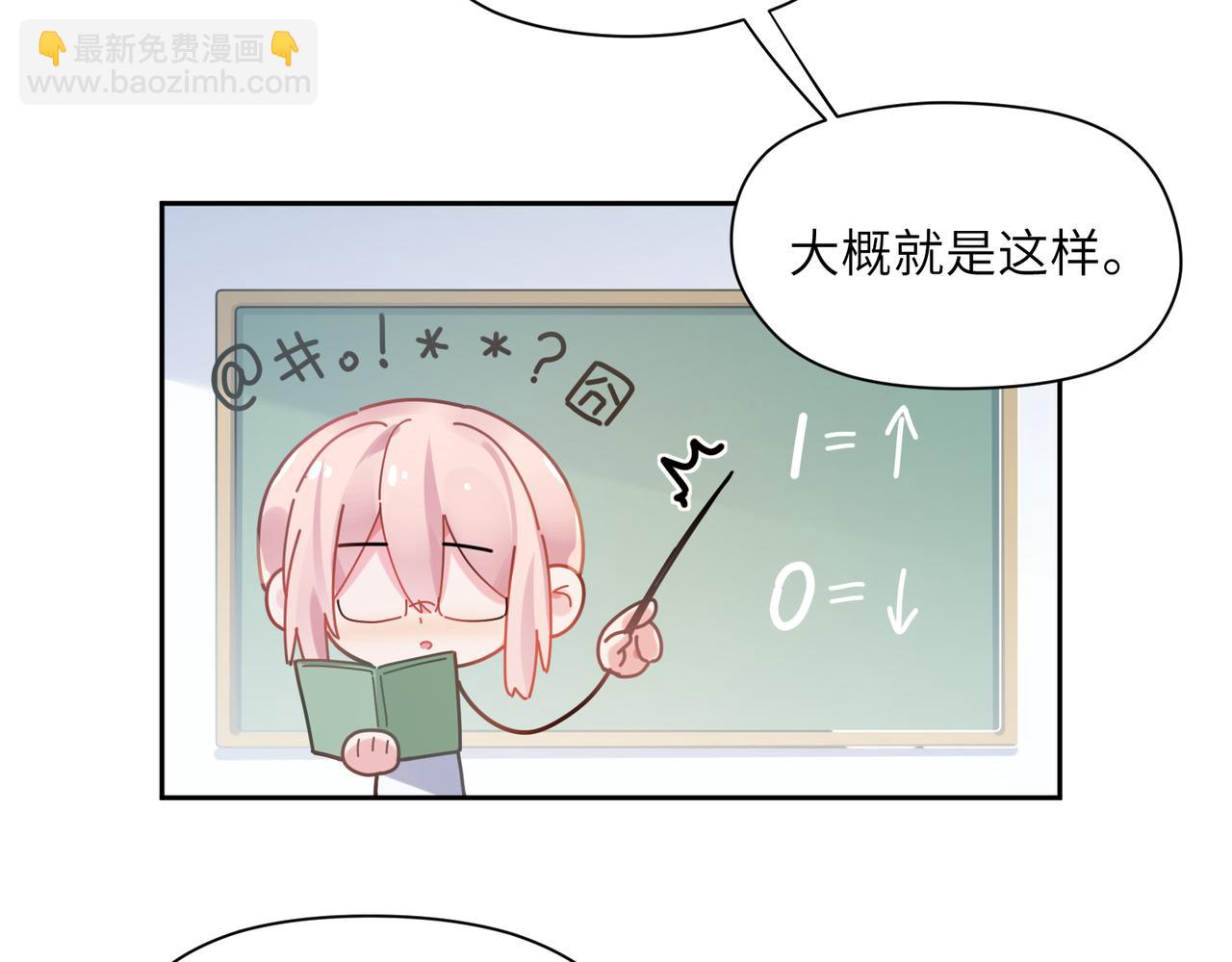 第64话  属性(1/3)-第67话