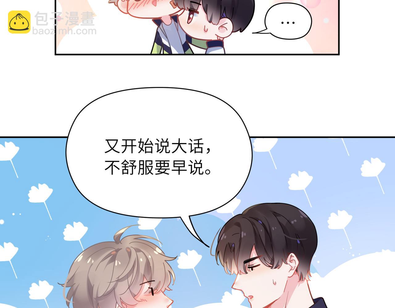 第64话  属性(1/3)-第67话