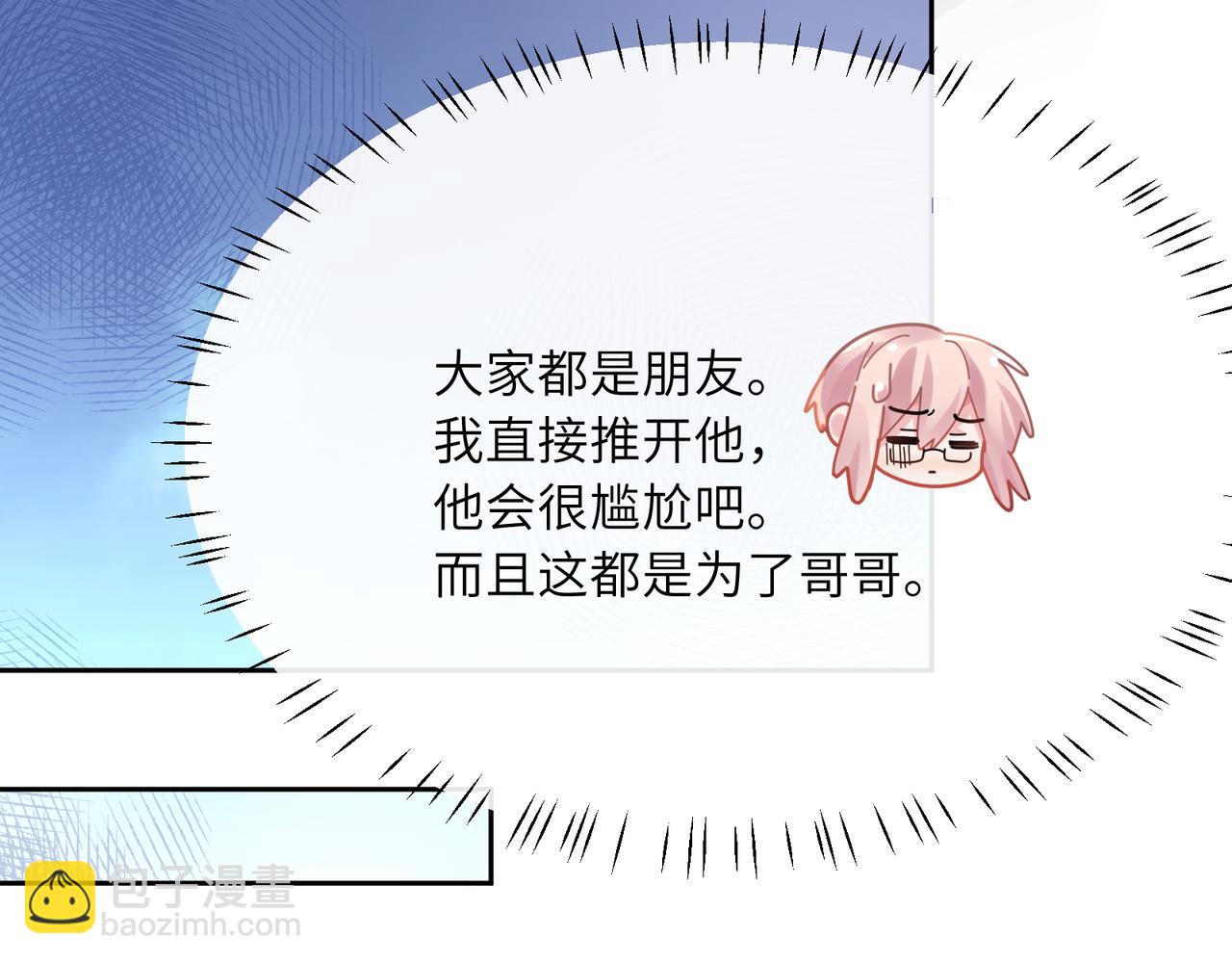 第66话  &ldquo;成熟&rdquo;(1/3)-第69话