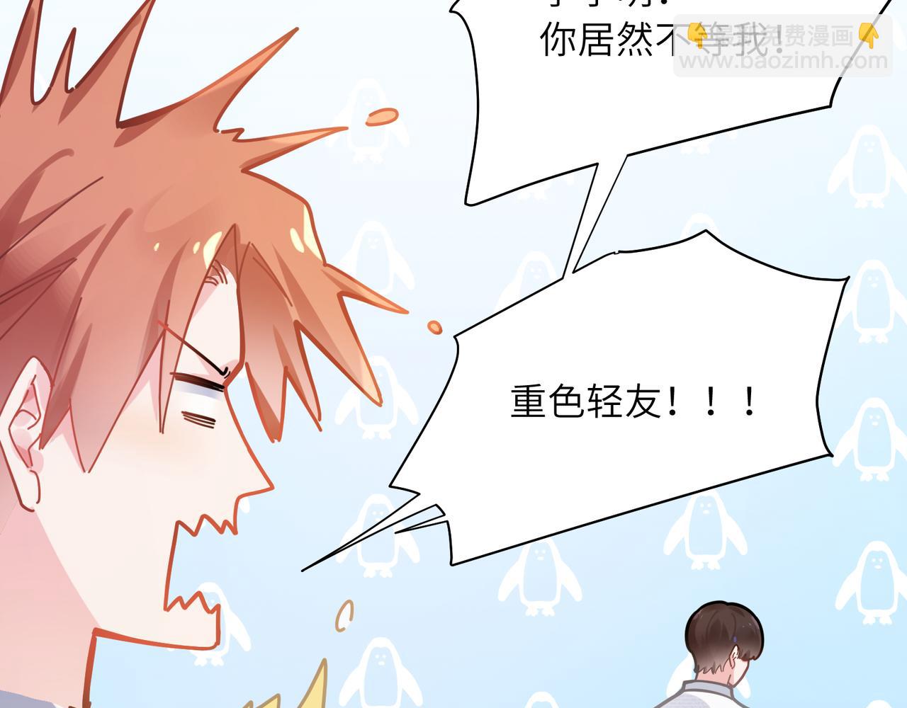 第66话  &ldquo;成熟&rdquo;(1/3)-第69话