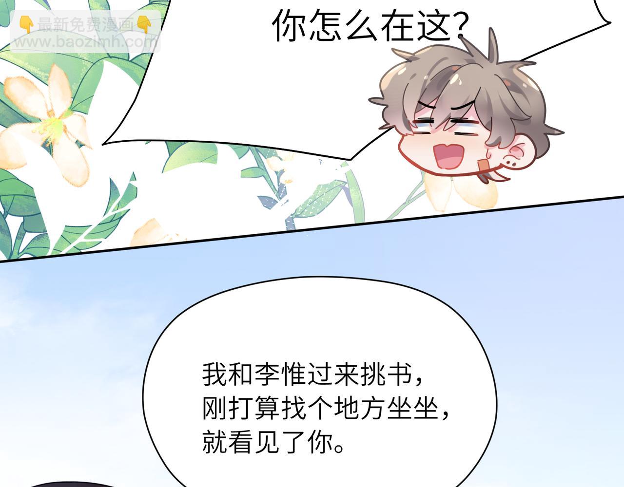 第66话  &ldquo;成熟&rdquo;(1/3)-第69话