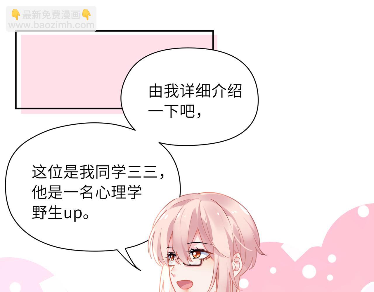 第66话  &ldquo;成熟&rdquo;(1/3)-第69话