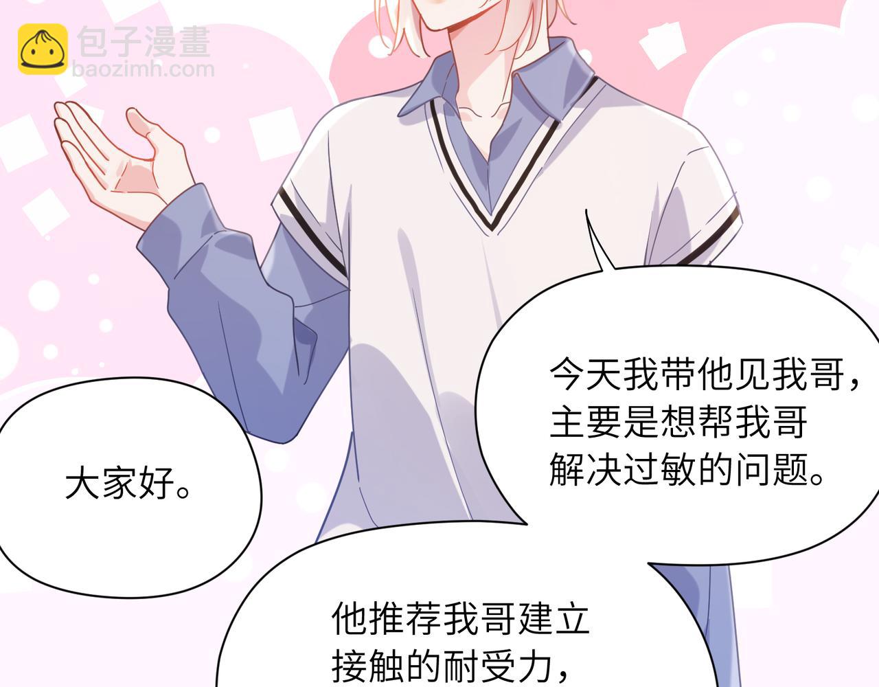 第66话  &ldquo;成熟&rdquo;(1/3)-第69话