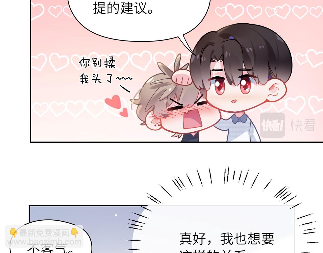 第66话  &ldquo;成熟&rdquo;(1/3)-第69话