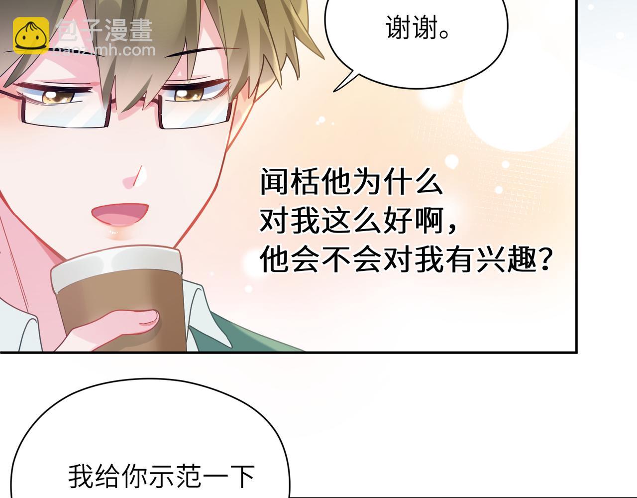 第66话  &ldquo;成熟&rdquo;(1/3)-第69话