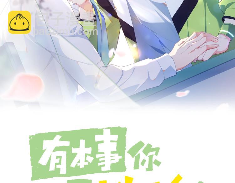 第5话 听见了吗？小朋友(1/3)-第7话