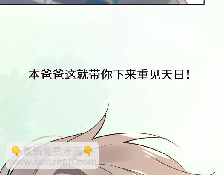 第5话 听见了吗？小朋友(1/3)-第7话