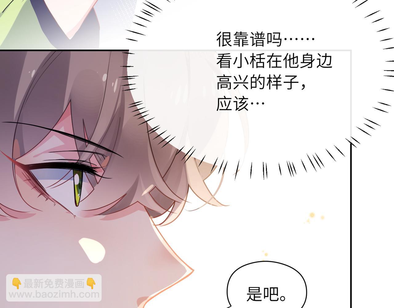 第74话  一起洗澡(1/3)-第77话