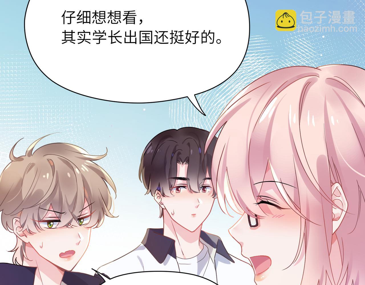 第74话  一起洗澡(1/3)-第77话