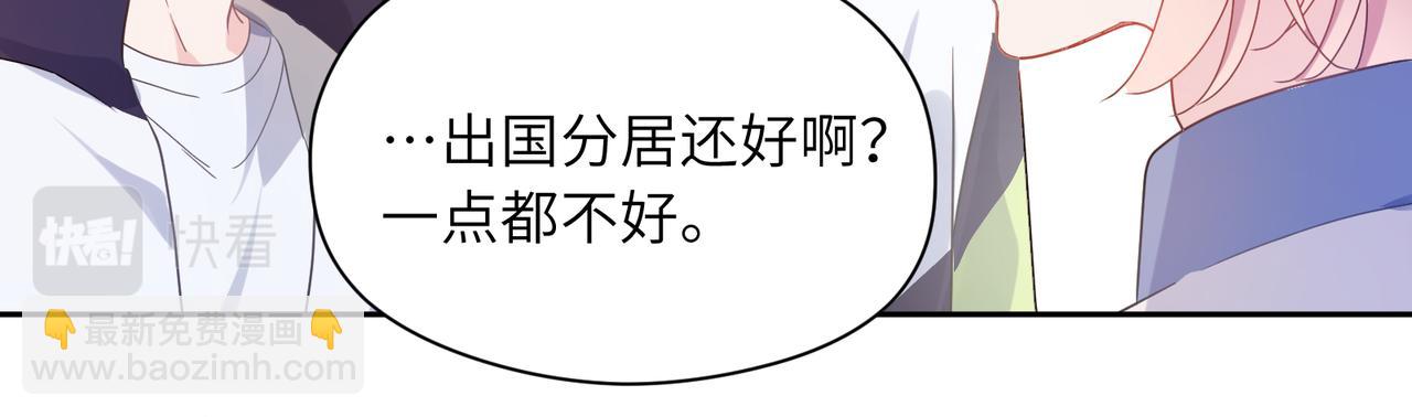 第74话  一起洗澡(1/3)-第77话