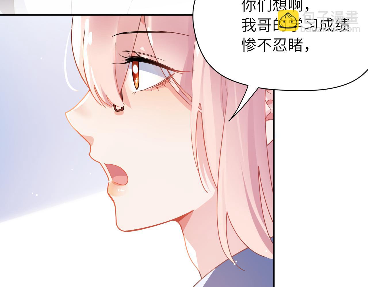 第74话  一起洗澡(1/3)-第77话