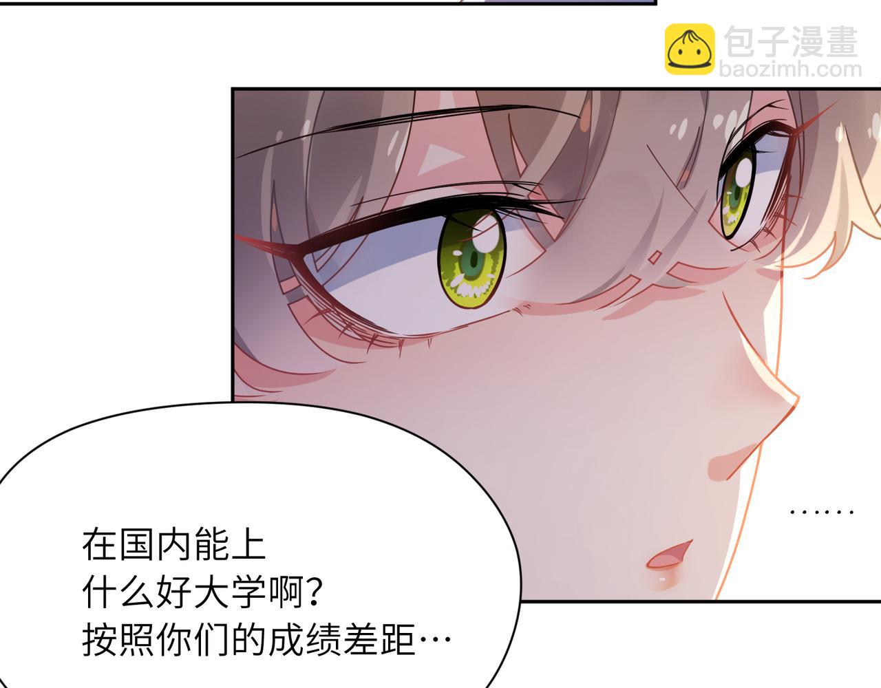 第74话  一起洗澡(1/3)-第77话