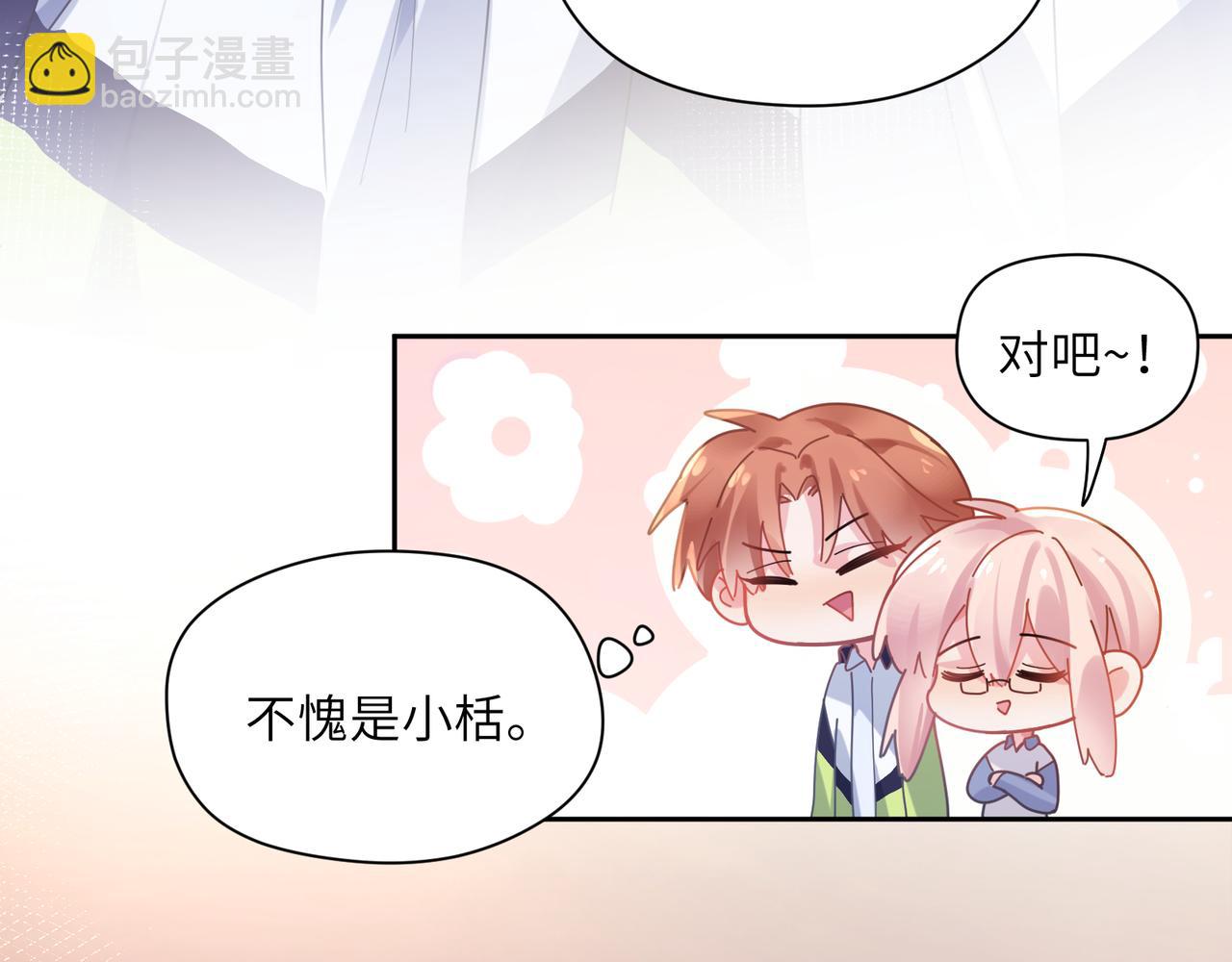 第74话  一起洗澡(1/3)-第77话