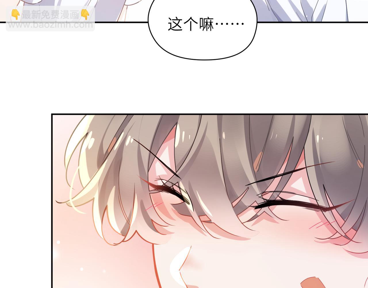 第74话  一起洗澡(1/3)-第77话