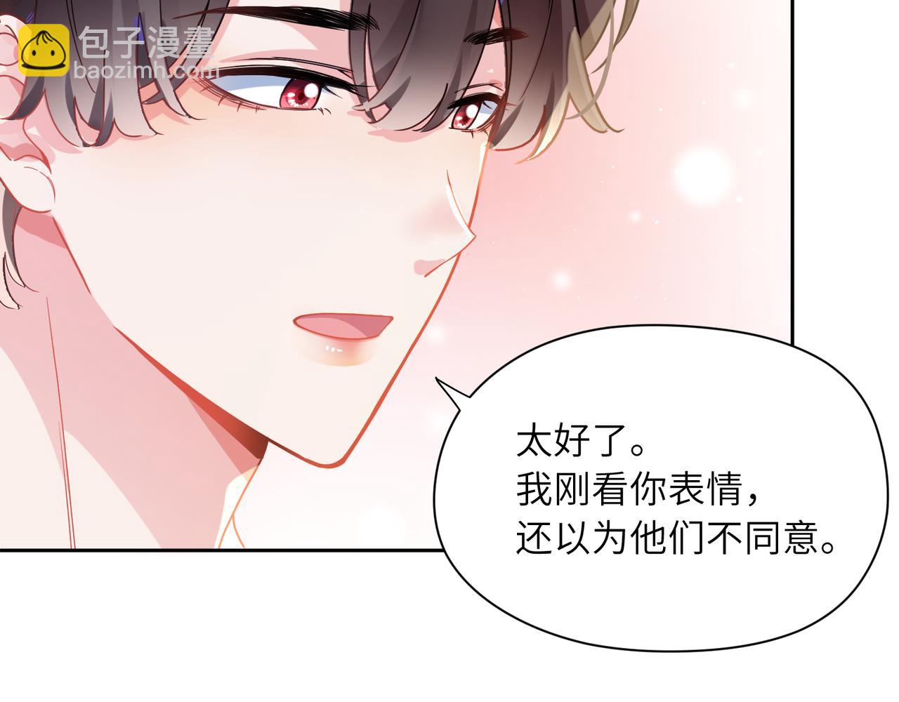 第74话  一起洗澡(1/3)-第77话