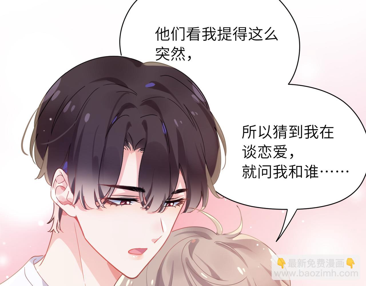 第74话  一起洗澡(1/3)-第77话