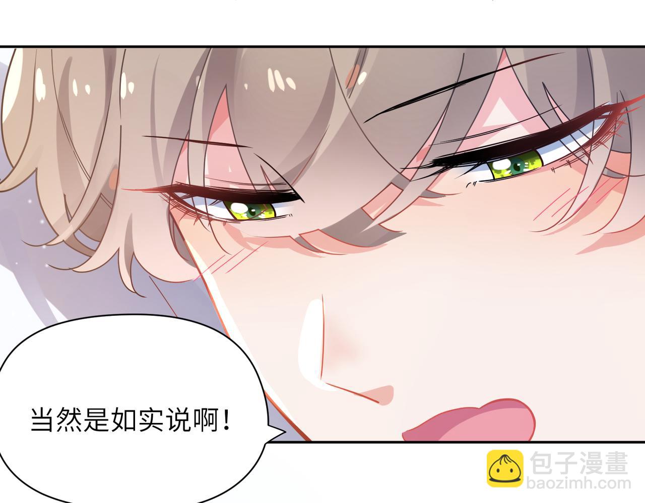 第74话  一起洗澡(1/3)-第77话