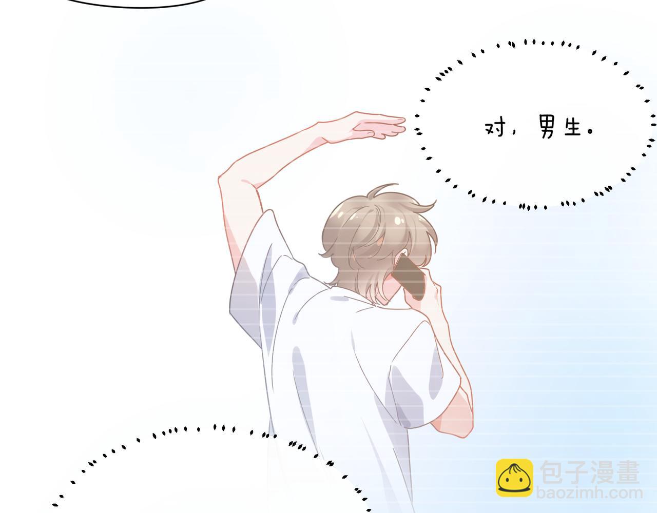 第74话  一起洗澡(1/3)-第77话