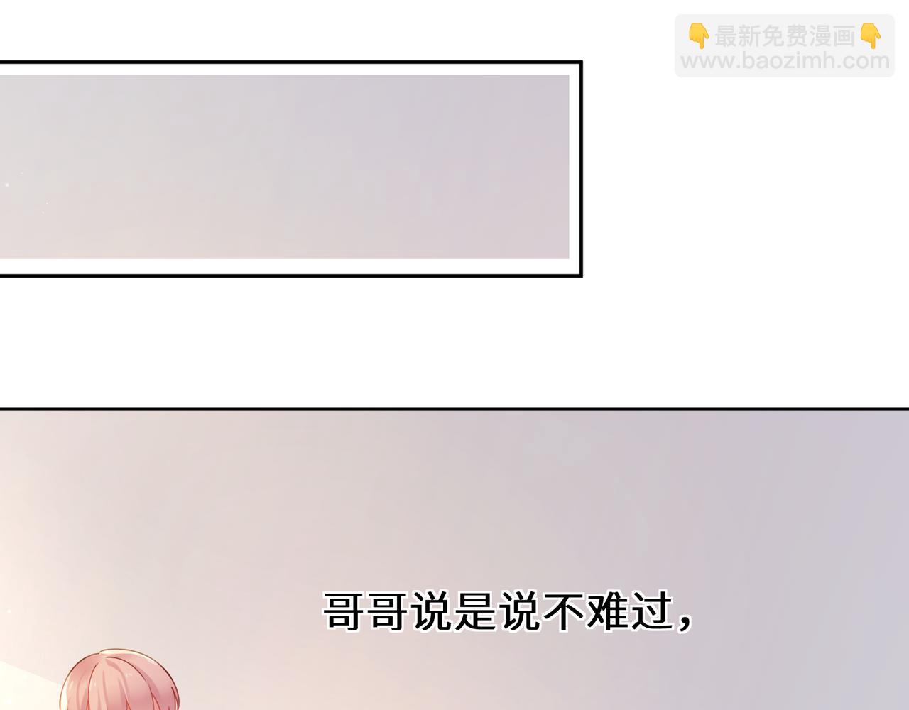 有本事你再兇一個？ - 第76話  好久不見(1/3) - 4