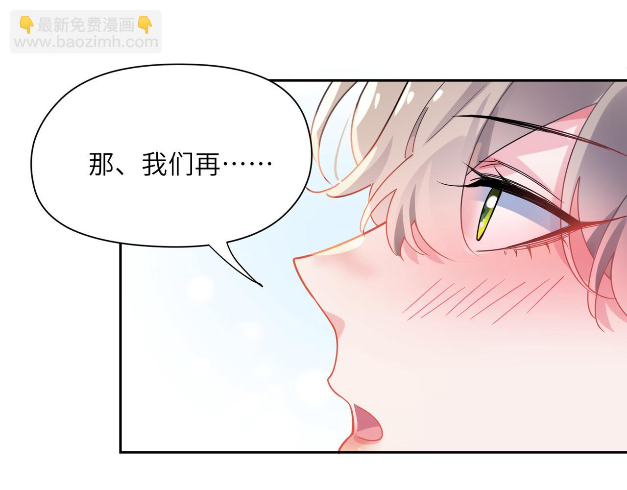 第78话  孔雀开屏失败(1/2)-第81话