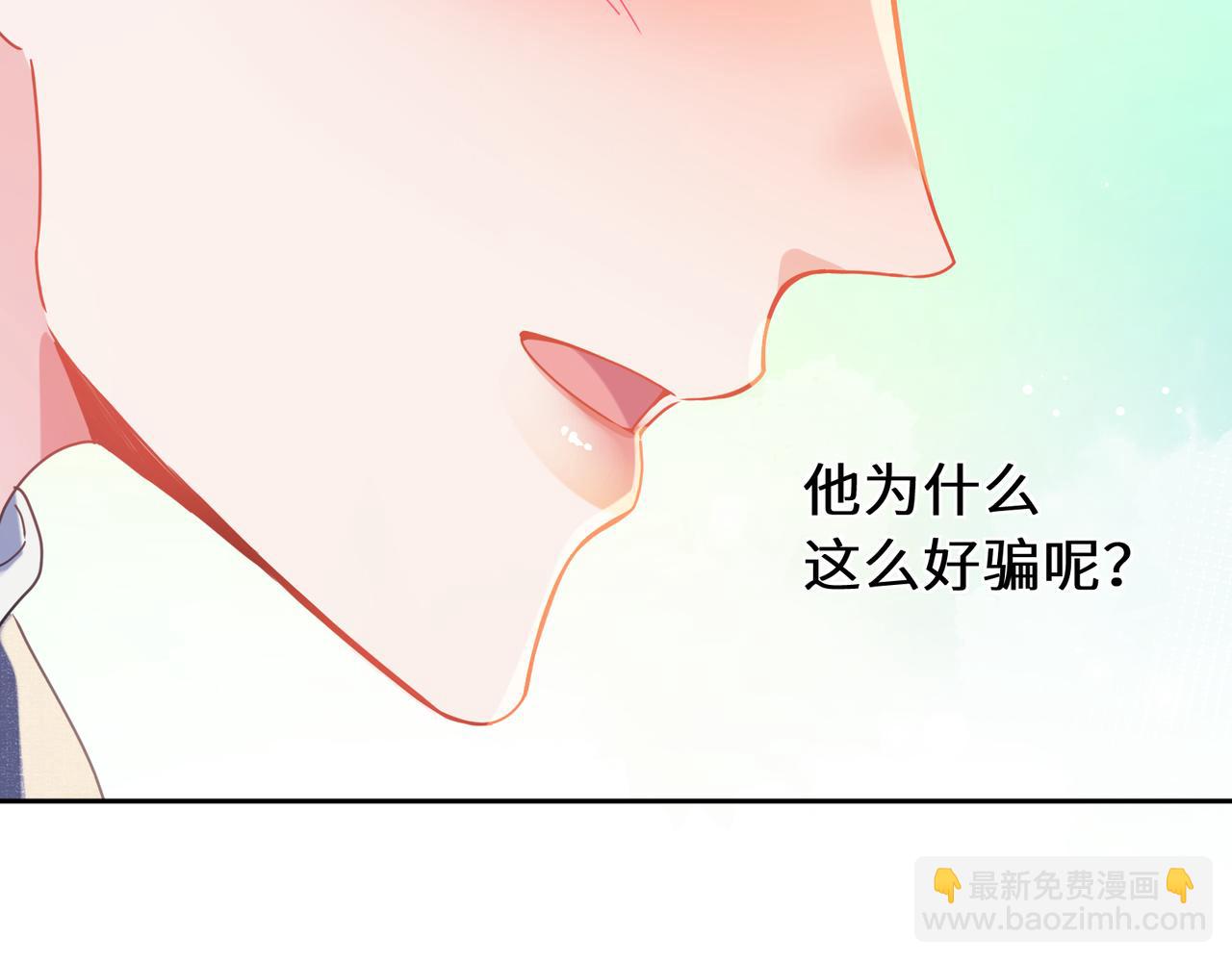 第78话  孔雀开屏失败(1/2)-第81话