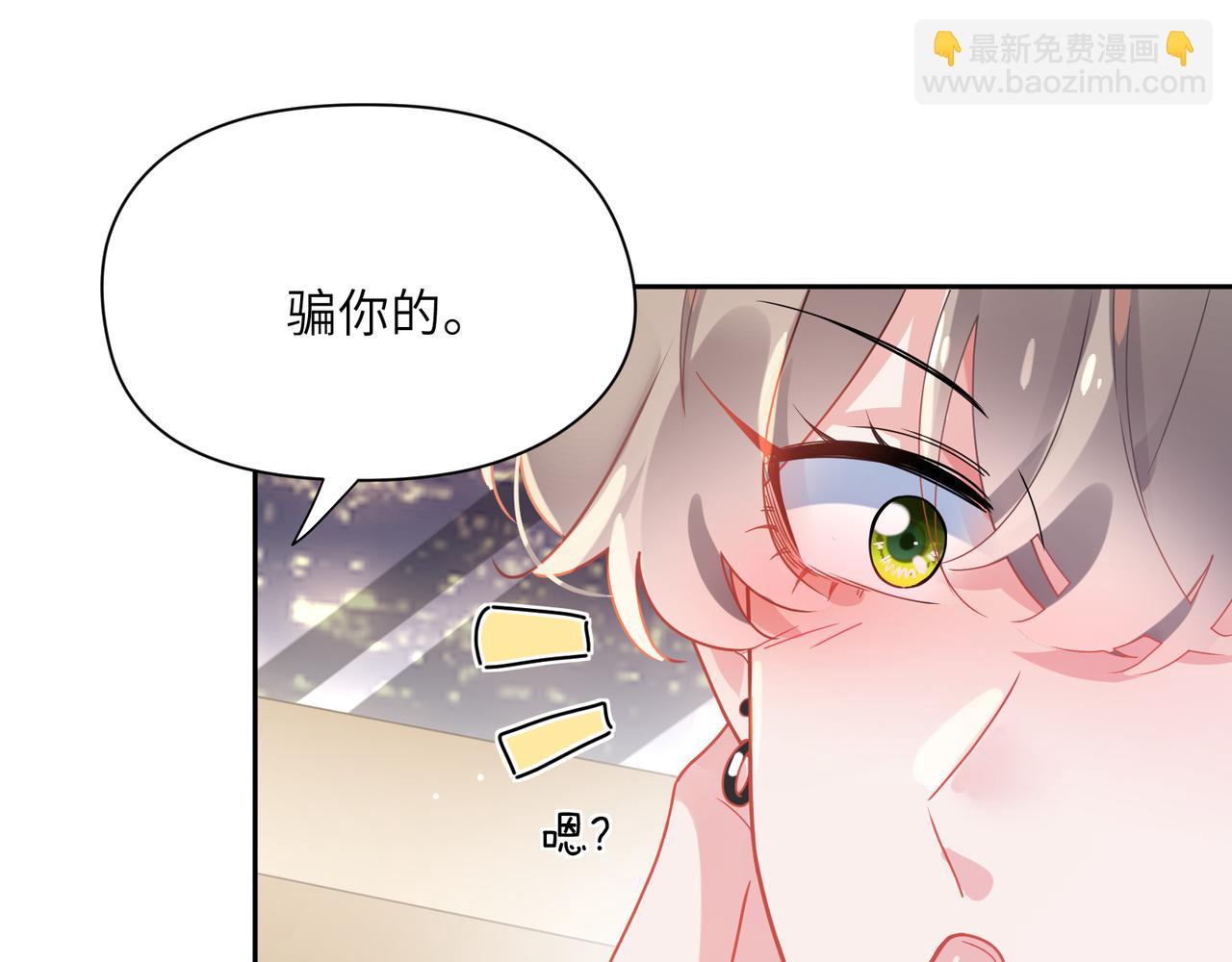 第78话  孔雀开屏失败(1/2)-第81话