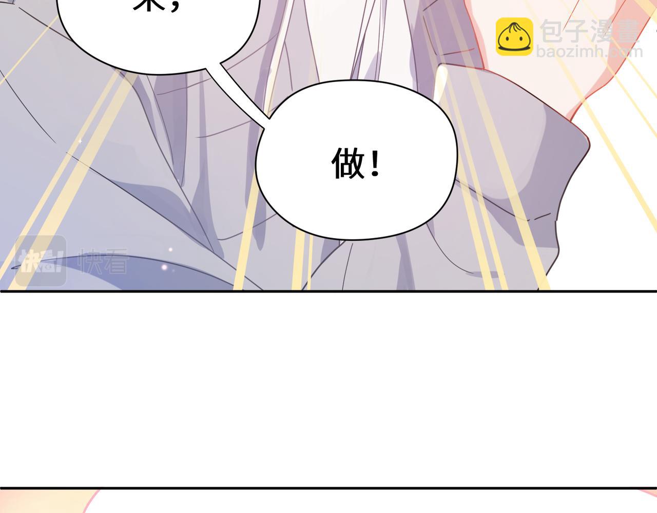 第78话  孔雀开屏失败(1/2)-第81话