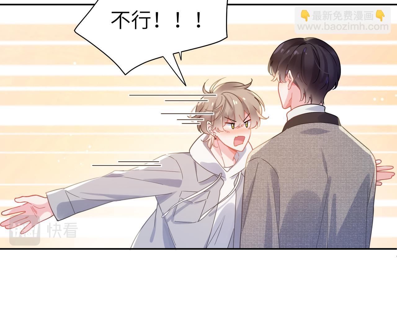 第78话  孔雀开屏失败(1/2)-第81话