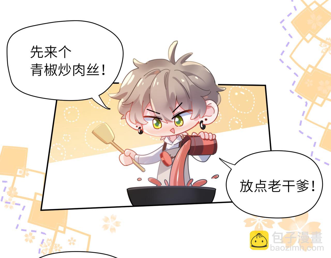 第78话  孔雀开屏失败(1/2)-第81话