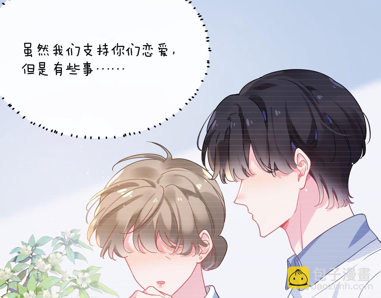 第80话   裤衩风波(1/3)-第83话