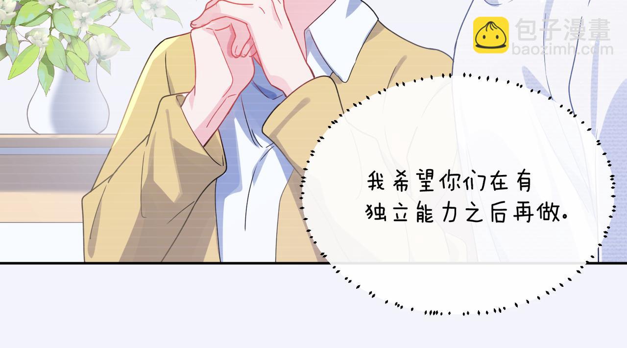 第80话   裤衩风波(1/3)-第83话