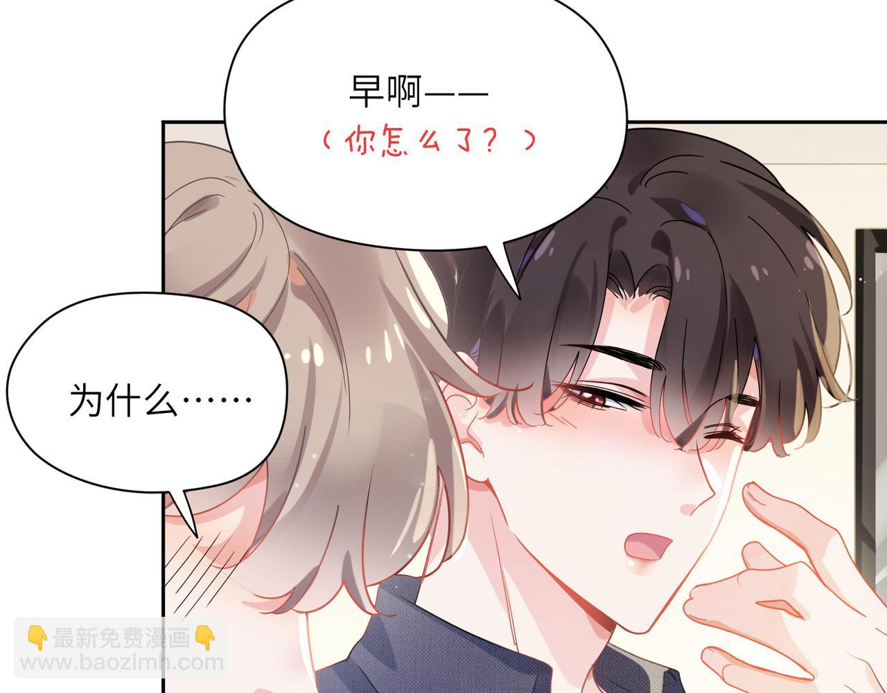 第80话   裤衩风波(1/3)-第83话