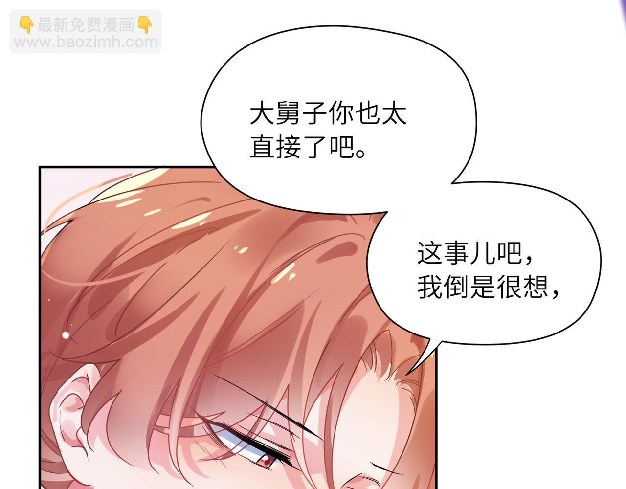 第82话  选定专业(1/3)-第85话