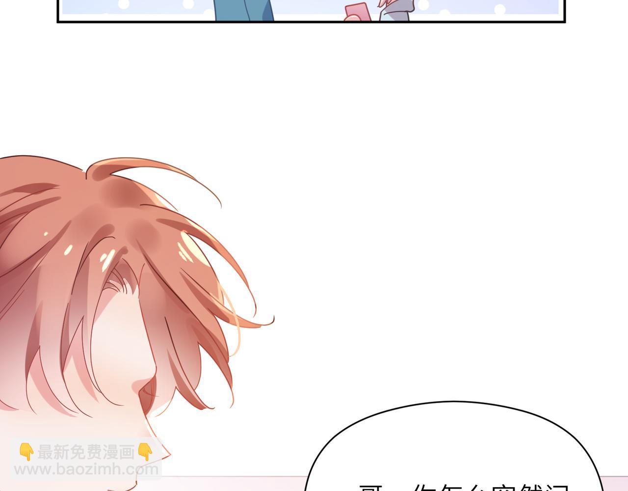 第82话  选定专业(1/3)-第85话