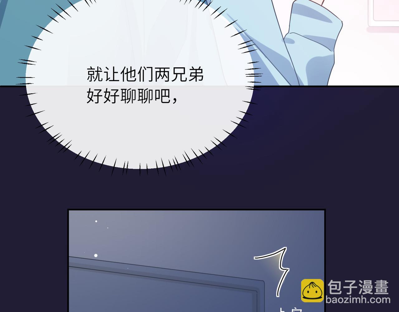 第82话  选定专业(1/3)-第85话