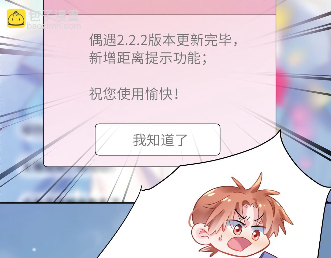 第82话  选定专业(1/3)-第85话