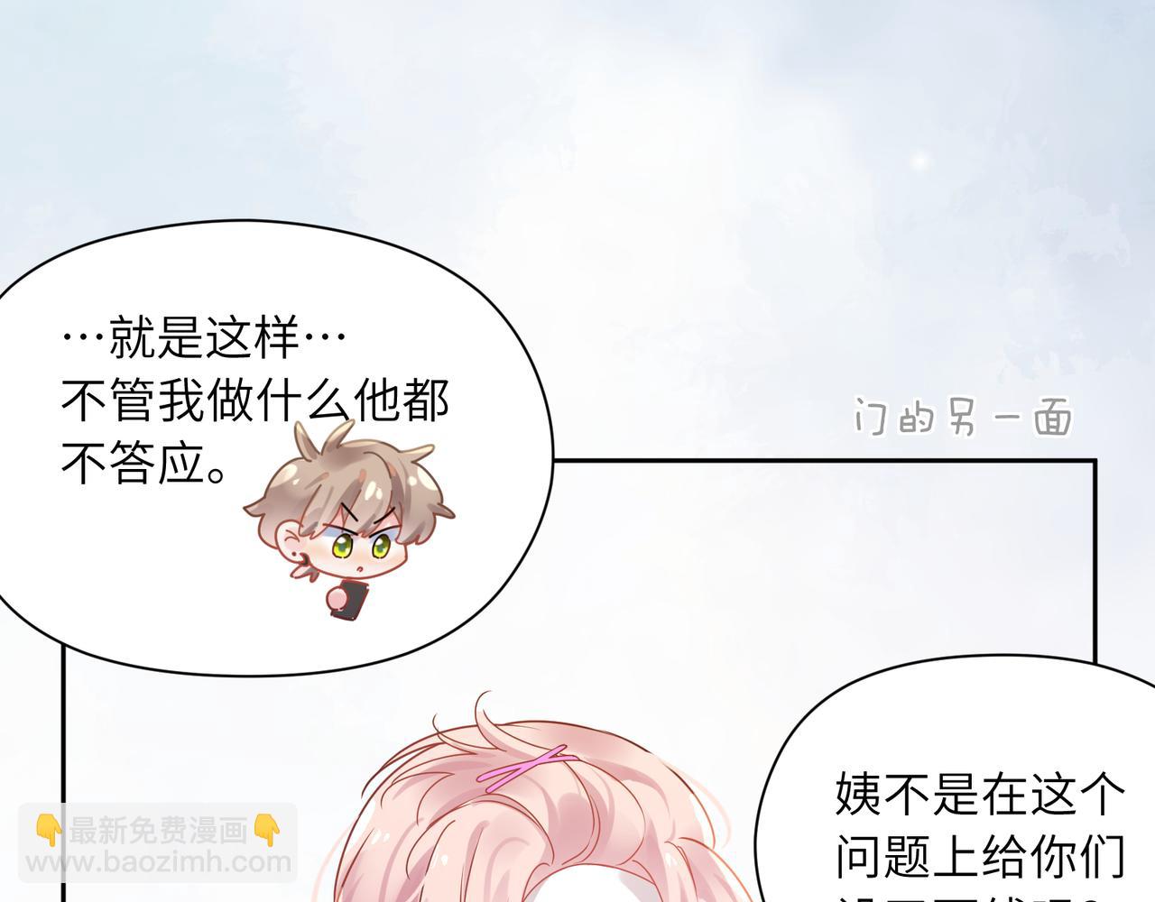 第82话  选定专业(1/3)-第85话