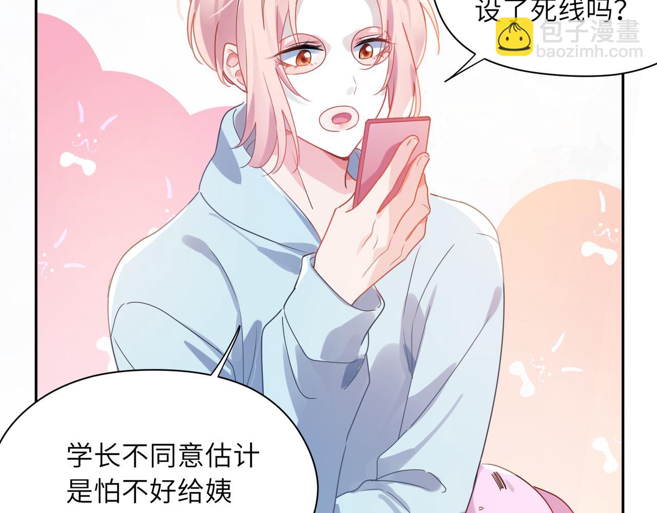 第82话  选定专业(1/3)-第85话