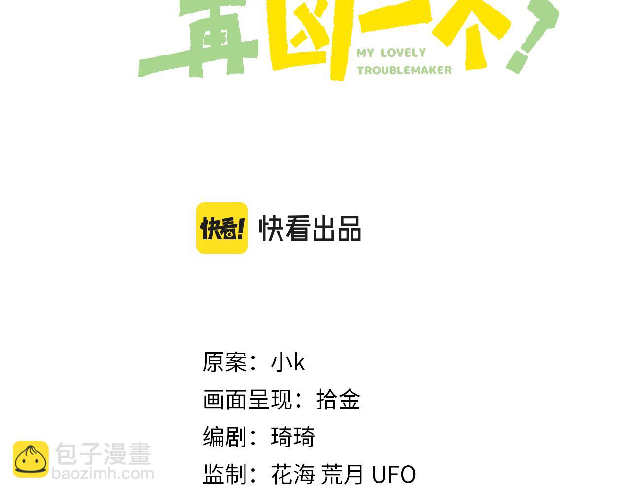 第82话  选定专业(1/3)-第85话